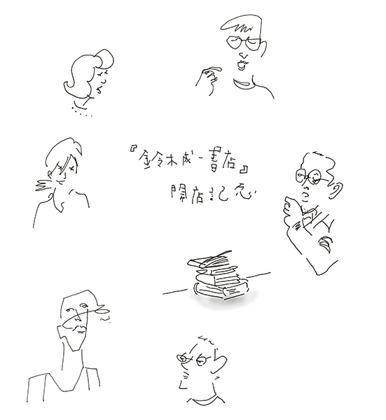 鈴木成一書店開店記念プレイベント